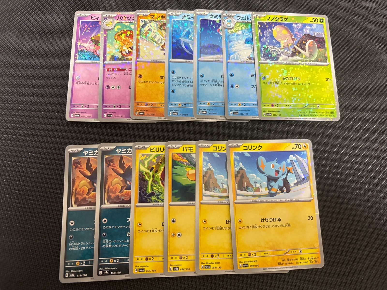 シャイニートレジャーex ミラー 13枚セット - メルカリ