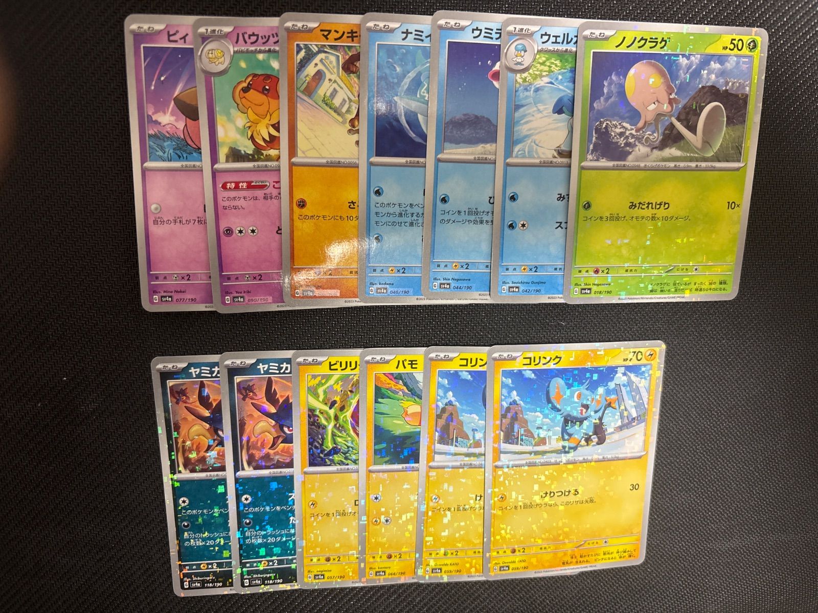 シャイニートレジャーex ミラー 13枚セット - メルカリ