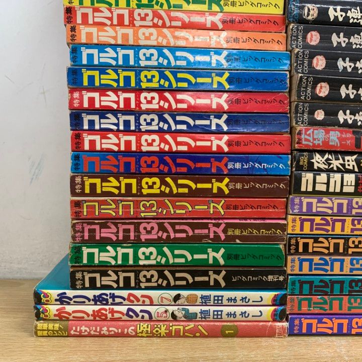 □01)【1点限り!】ゴルゴ13シリーズなどいろんなコミック まとめ売り約