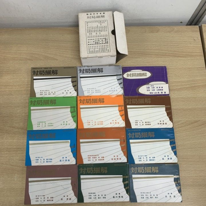 △01)【1点限り!】囲碁関連本 まとめ売り約20冊セット/雑学/戦略/布石