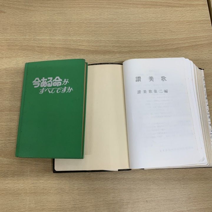 □01)【1点限り!】キリスト教関連本 まとめ売り約20冊セット/宗教/聖書