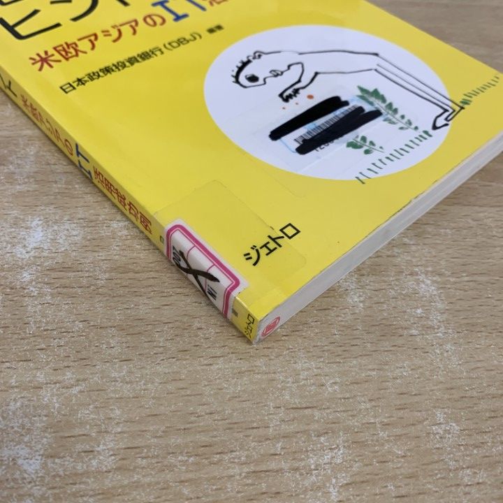 □01)【1点限り!】経済・経営関連本 まとめ売り約25冊セット/ビジネス