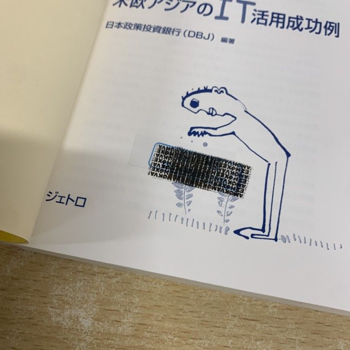 □01)【1点限り!】経済・経営関連本 まとめ売り約25冊セット/ビジネス