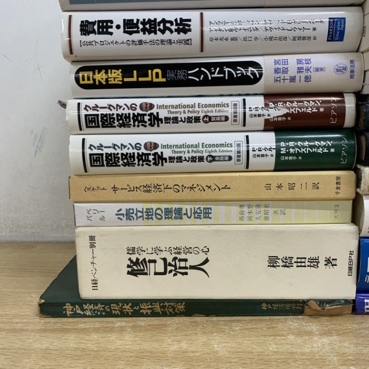 □01)【1点限り!】経済・経営関連本 まとめ売り約25冊セット/ビジネス