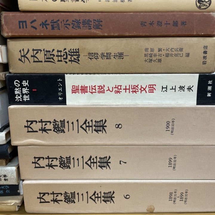 □01)【1点限り!】キリスト教 関連本まとめ売り約35冊大量セット/旧約