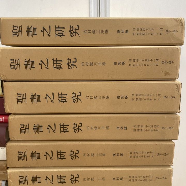 □01)【1点限り!】キリスト教 関連本まとめ売り約25冊セット/聖書之
