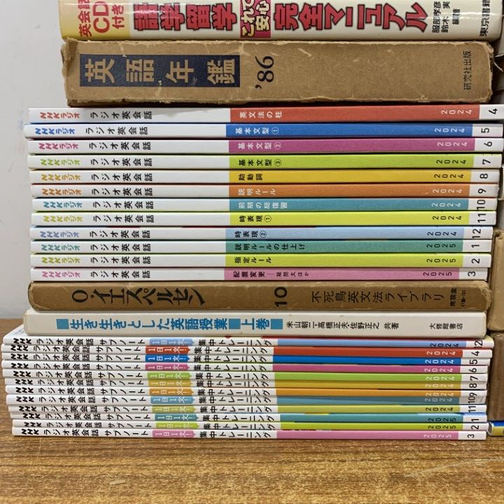 □01)【1点限り!】英語 関連本/まとめ売り約50冊大量セット/言語学 