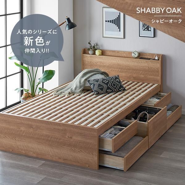 組立設置サービス付き〕 収納 ベッド 宮付き 通常丈 シングル フレーム