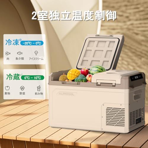 2026最新】Alpicool 車載冷蔵庫 2室 24L 独立温度制御 2フタ開き