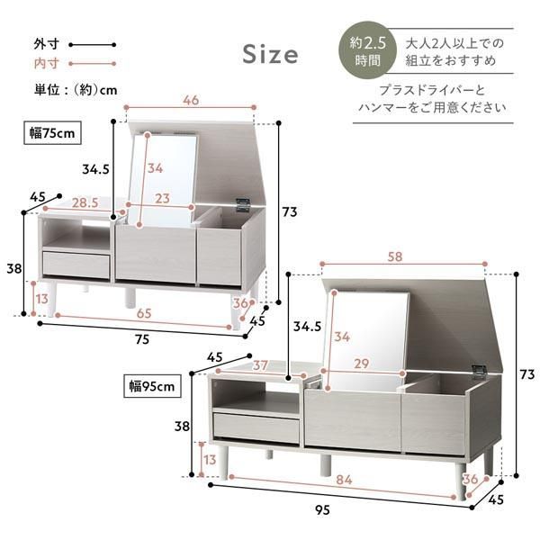 ドレッサー テーブル 約幅95cm ホワイト オープン収納 トレイ収納