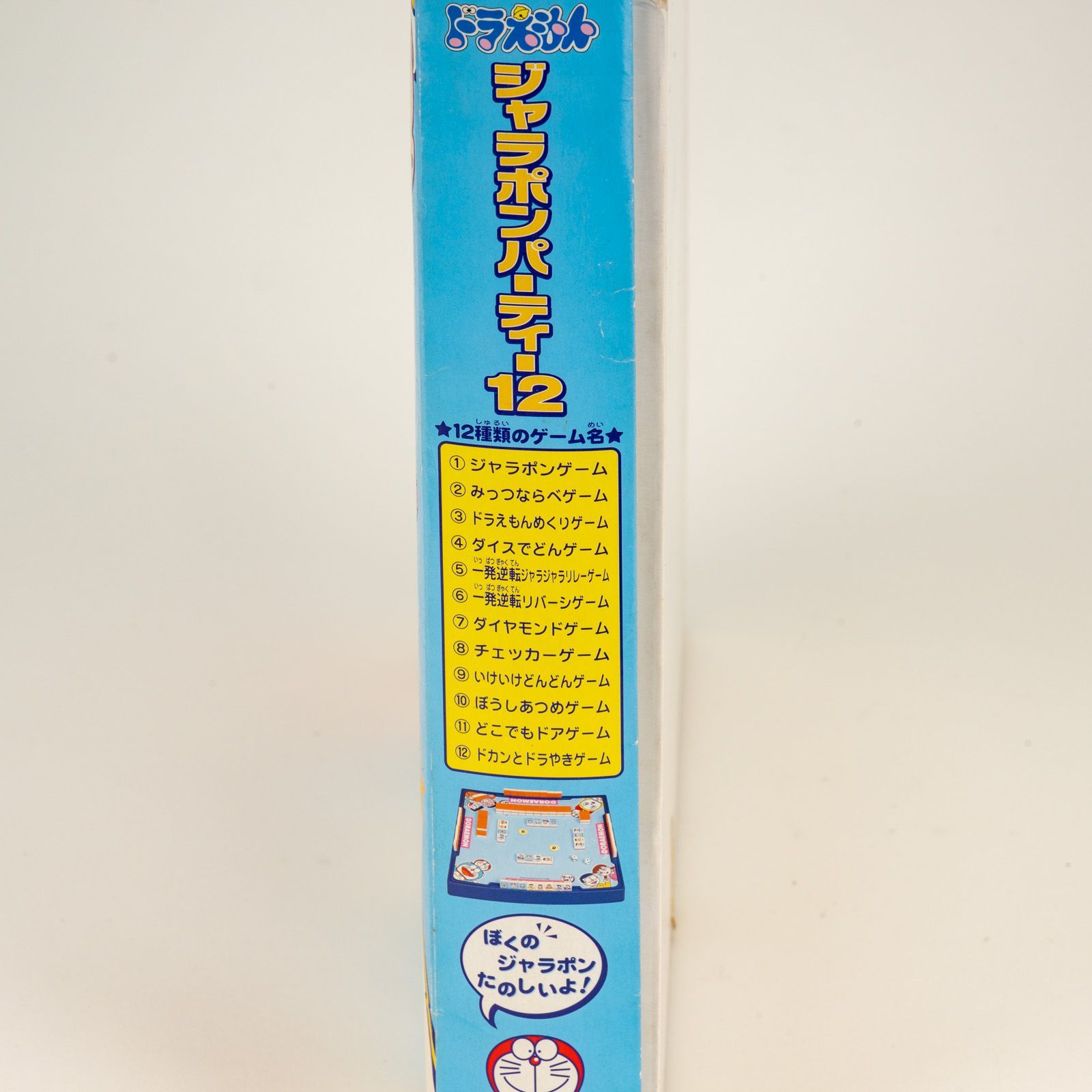 ジャンク品】エポック社 ドラえもん ジャラポンパーティー12 当時物