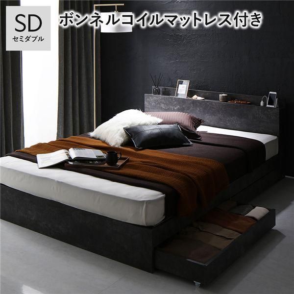 ベッド セミダブル ボンネルコイルマットレス付 ストーングレー 宮付