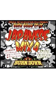 CD／オムニバス／BURN DOWN STYLE JAPANESE MIX 4 100% JAPANESE DUB