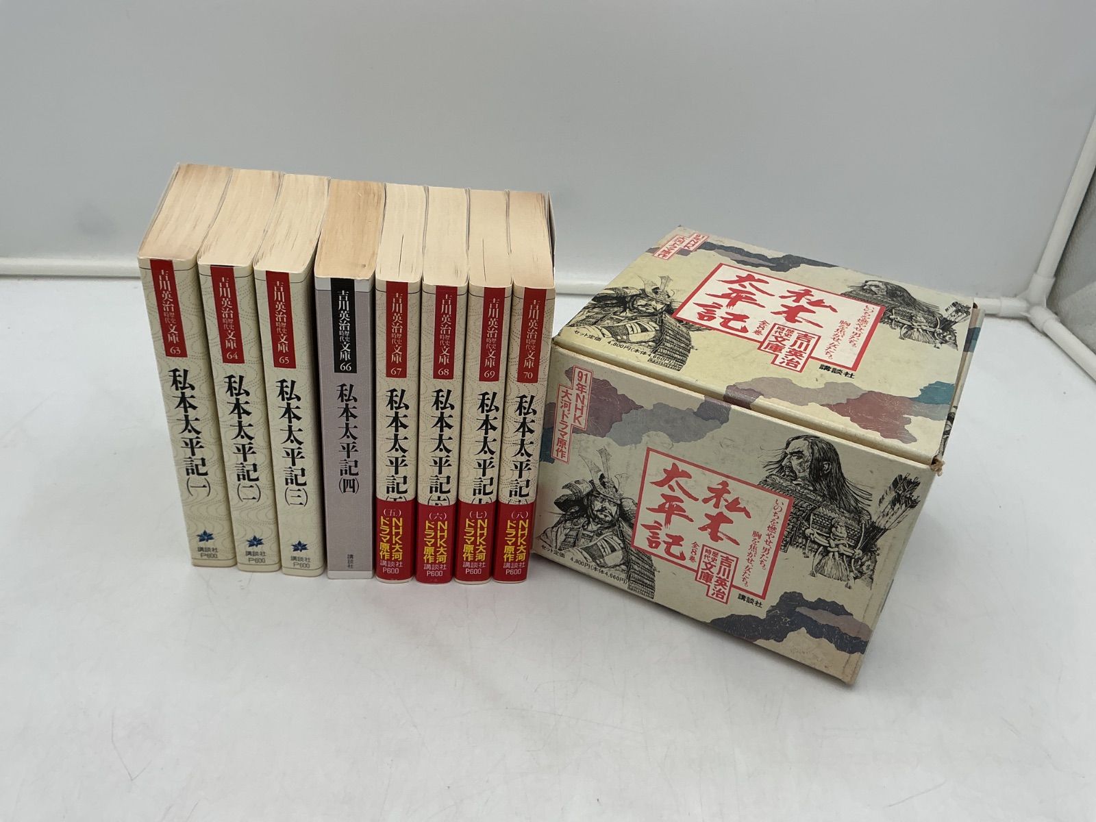 大河ドラマ 太平記 全巻セット 中古真田太平記 全12巻完結セット☆