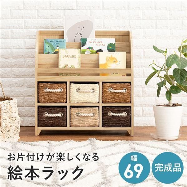 HOT，お得】 ブックシェルフ 約幅69×奥行27×高さ72cm ナチュラル