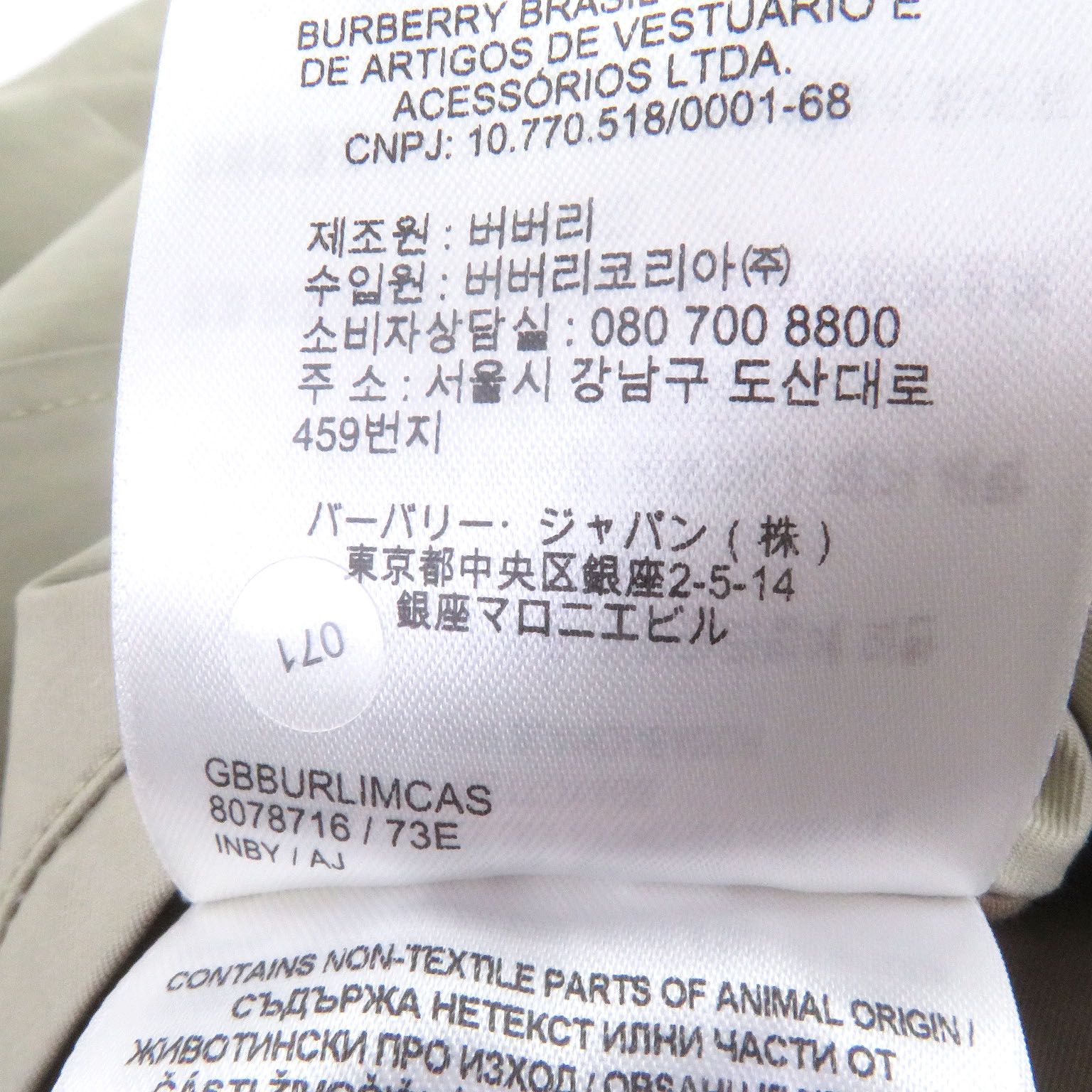 未使用品□BURBERRY バーバリー 8078716 コットン100％ 裏チェック柄