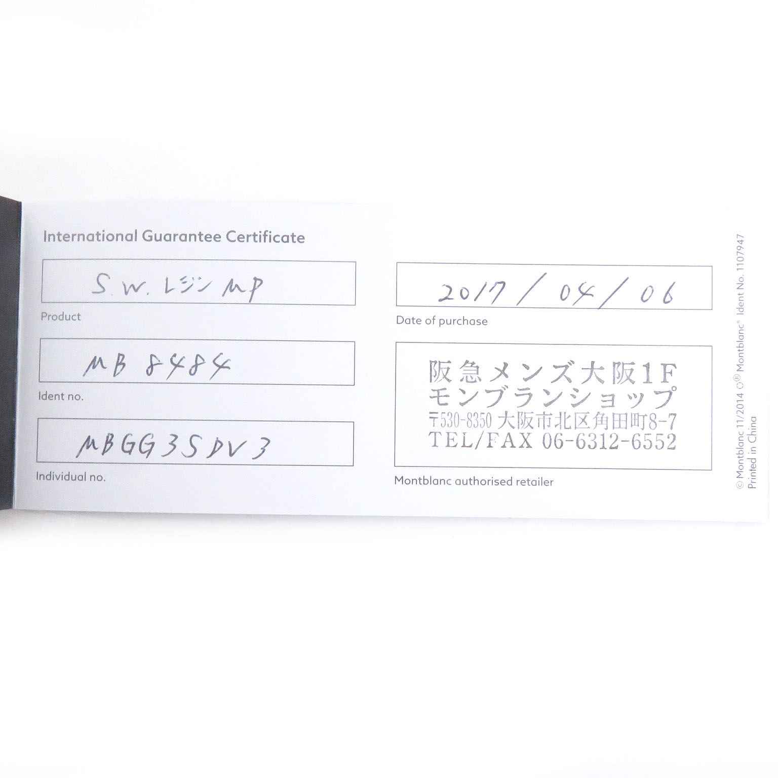 良品□MONTBLANC モンブラン スターウォーカー クラシック ペン先14K M