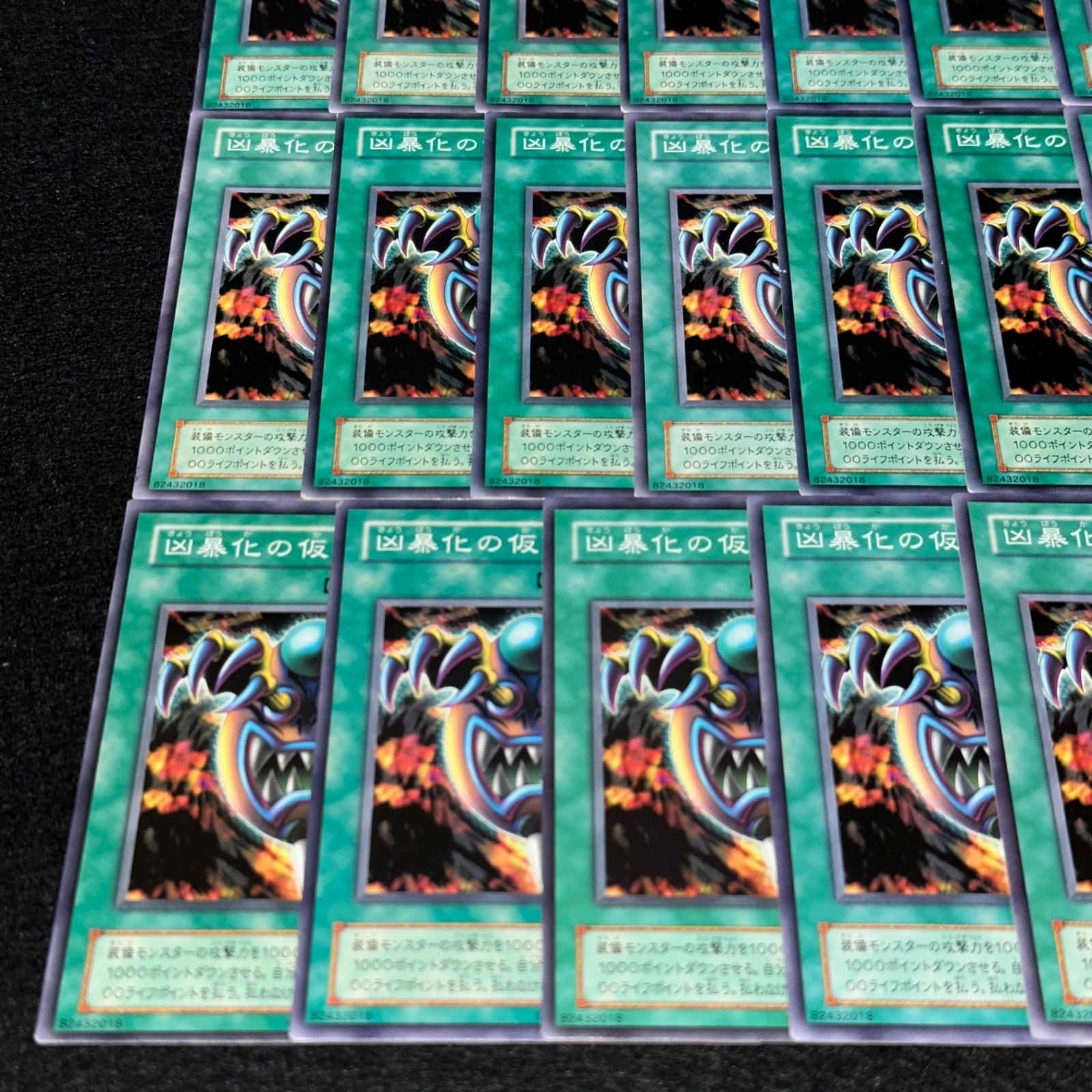 遊戯王】No.4465 2期 凶暴化の仮面 20枚 - メルカリ