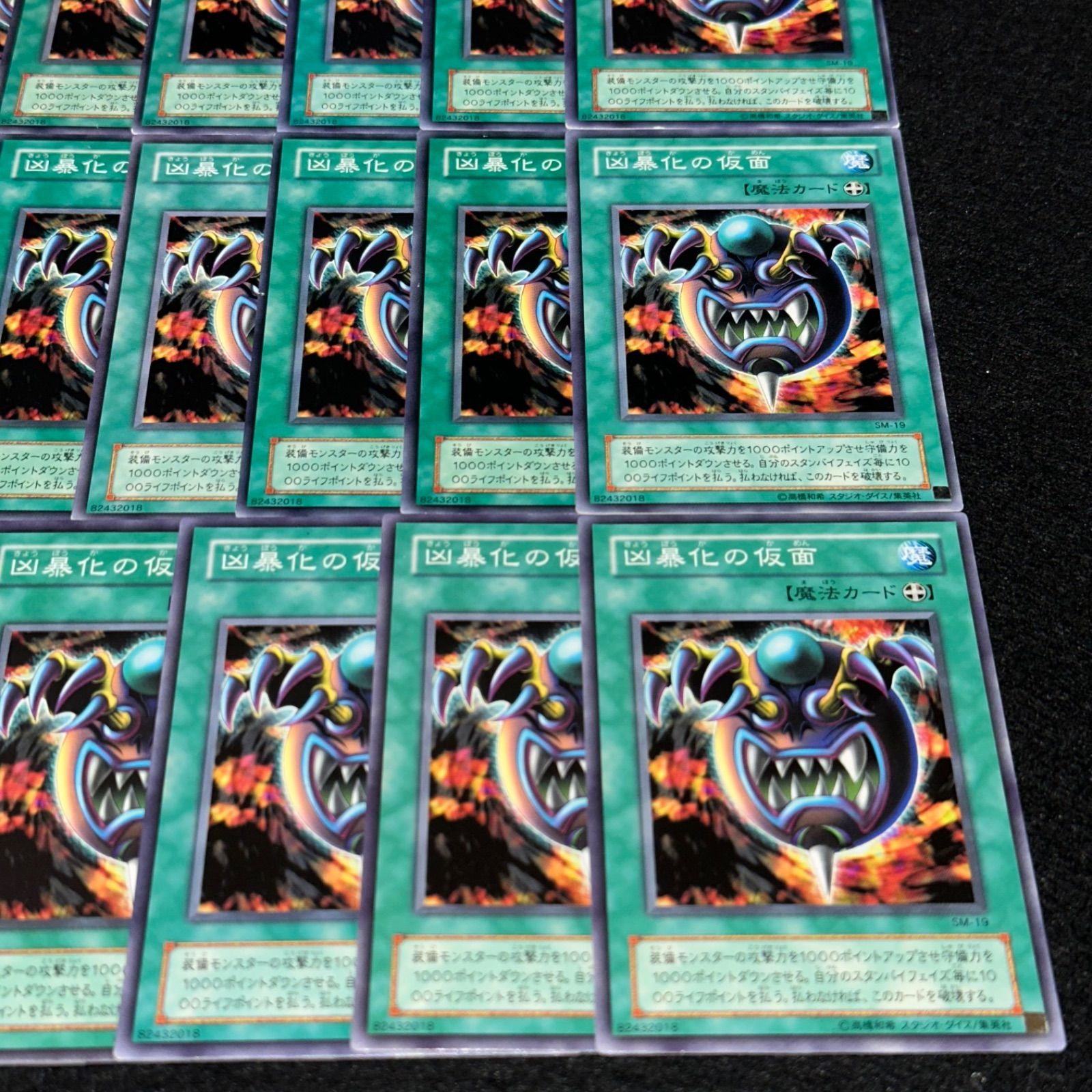 遊戯王】No.4465 2期 凶暴化の仮面 20枚 - メルカリ