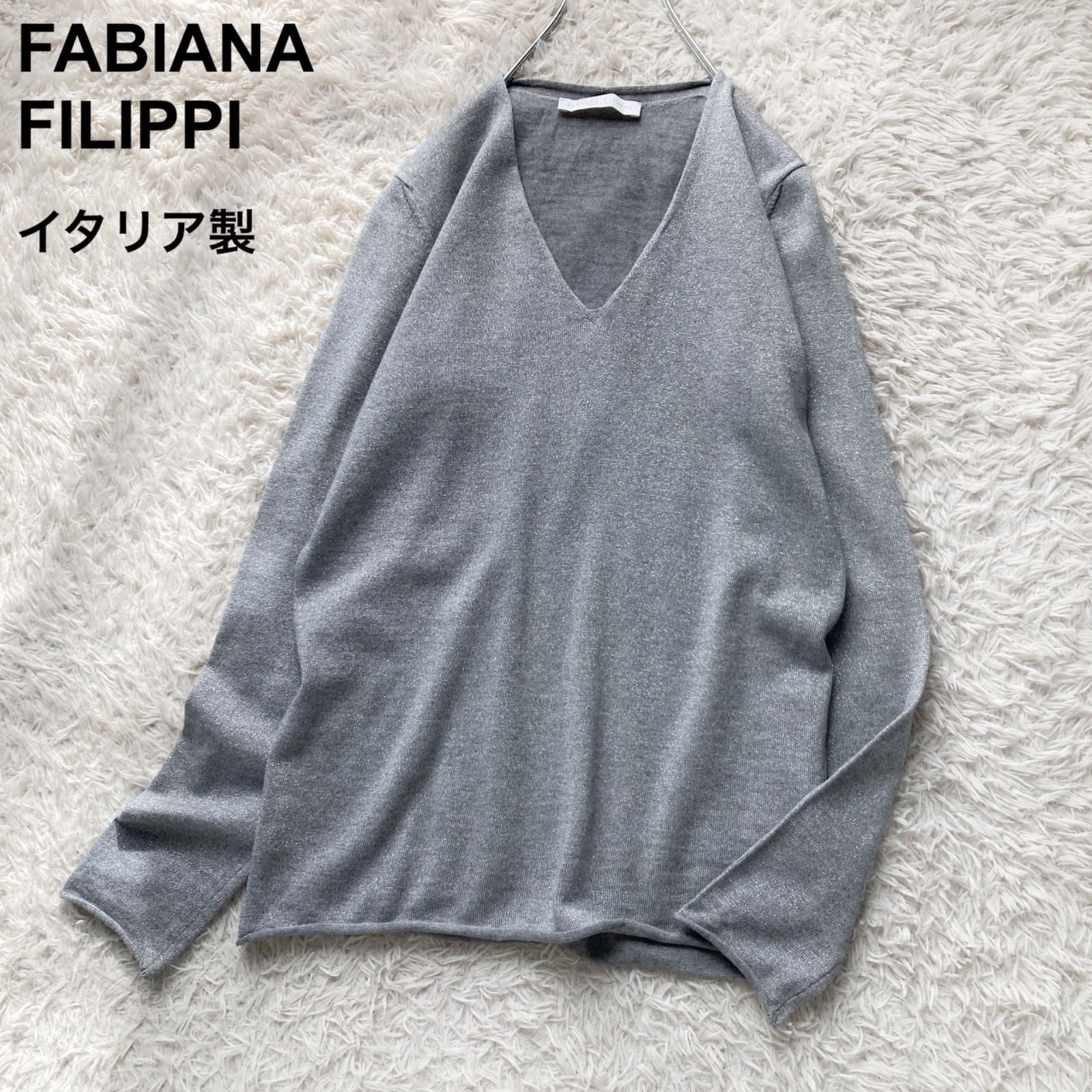 良品 ファビアナフィリッピ FABIANA FILIPPI Vネックニット セーター