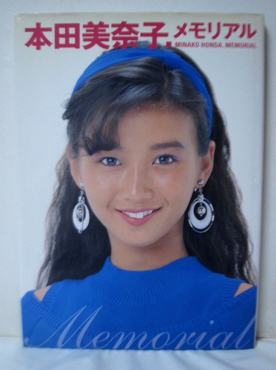 本田美奈子.メモリアル 追悼写真集 ポスター付属 - メルカリ
