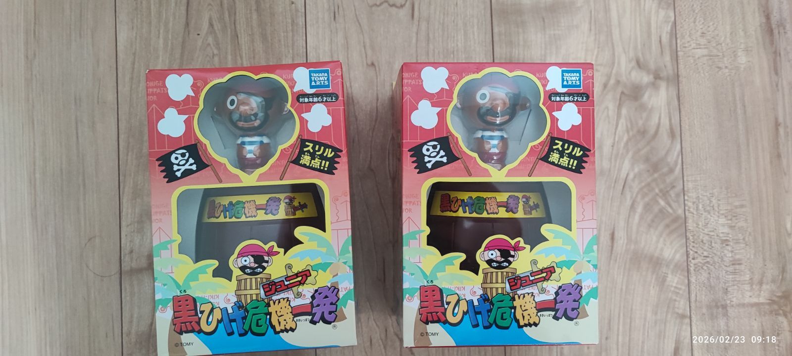 黒ひげ危機一髪 ジュニア 2個セット - メルカリ