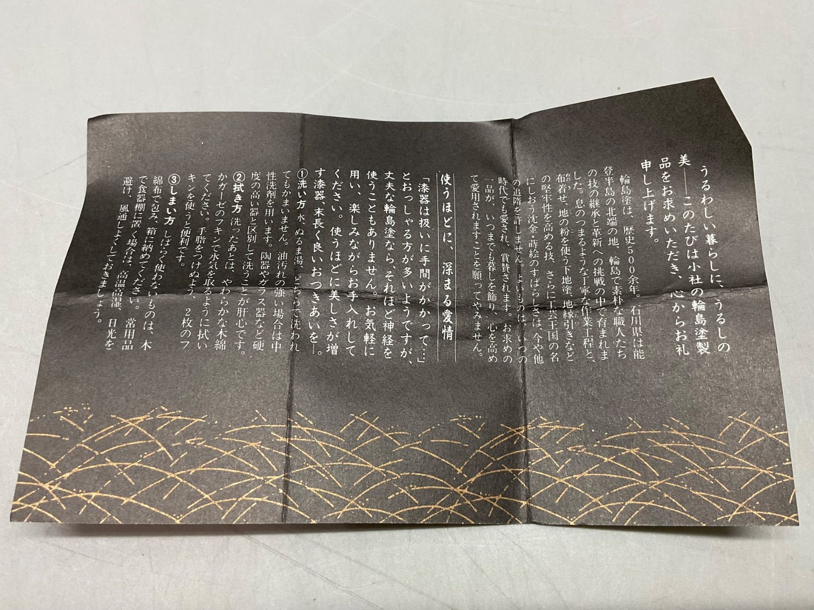 M38 香合 茶道具 輪島塗 茶器 虫蒔絵 坂下雄峰作 平棗 鈴虫 伝統工芸