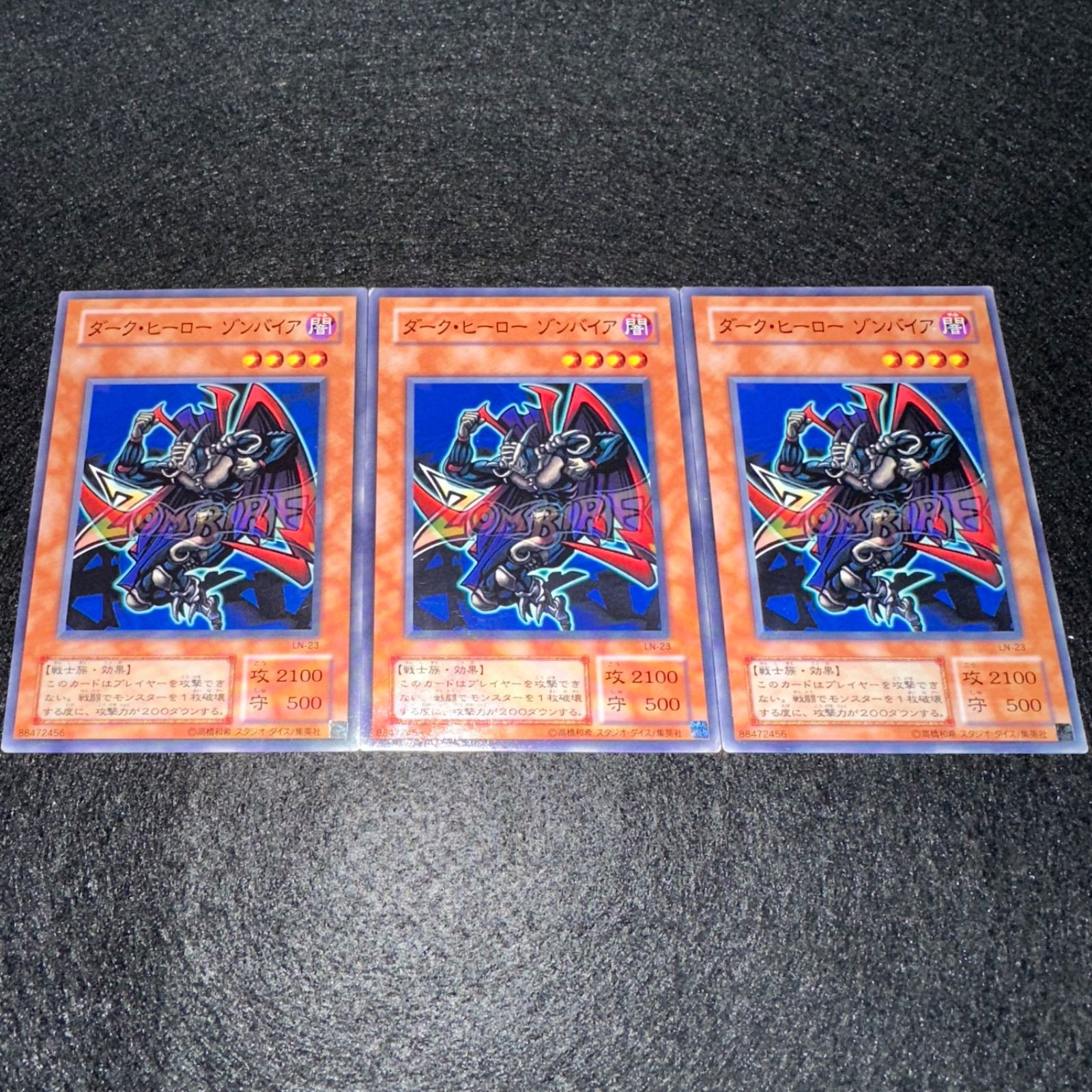 遊戯王】No.4471 2期 ダークヒーローゾンバイア ノーレア ノーマルレア