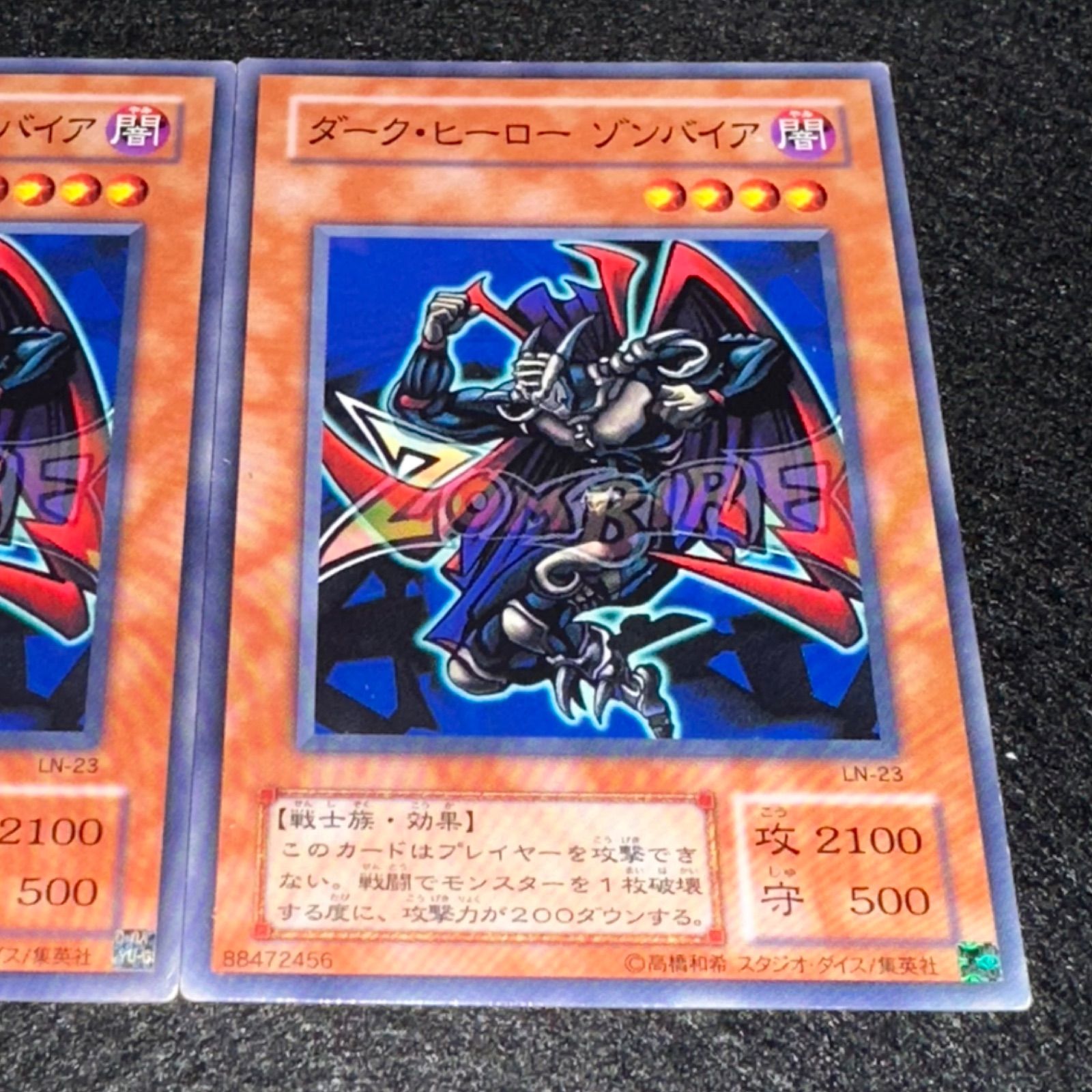 遊戯王】No.4471 2期 ダークヒーローゾンバイア ノーレア ノーマルレア