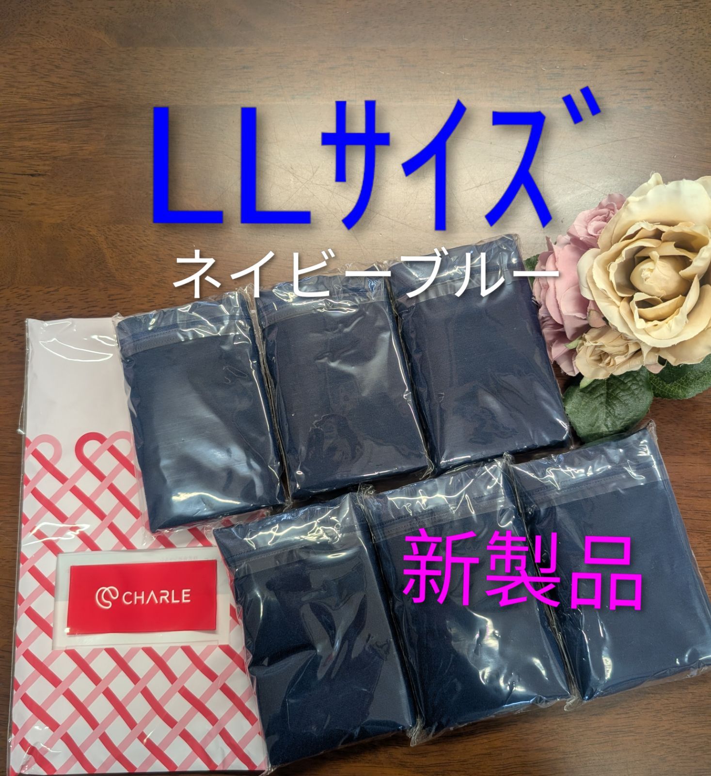 シャルレ新商品快適シンプルショーツLLｻｲｽﾞ6枚セットネイビーブルー