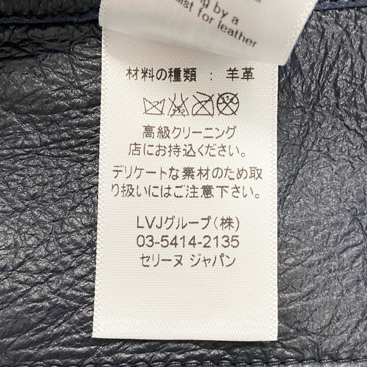 b23 CELINE セリーヌ フィービーファイロ期 ラムレザー ライダース 