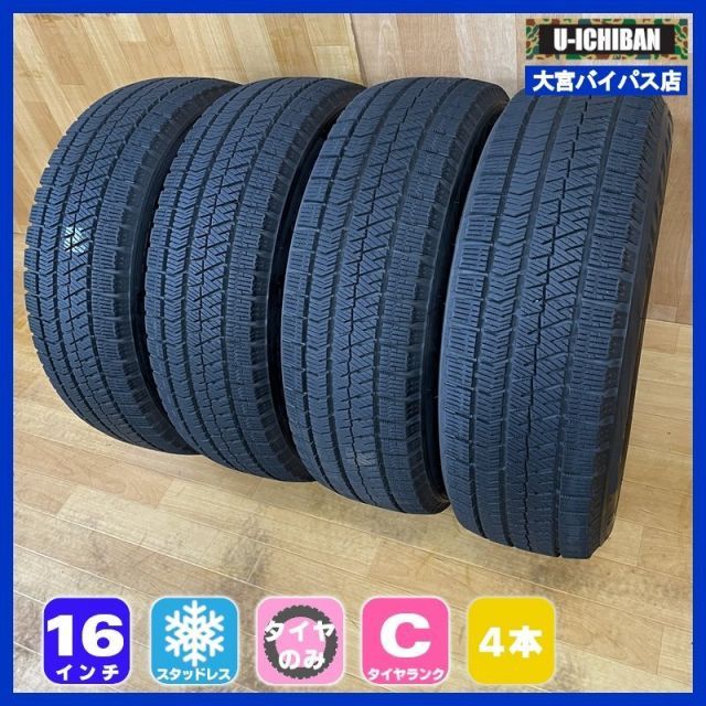 ブリヂストン ブリザック VRX2 205/65R16 95Q 2021年製 スタッドレス