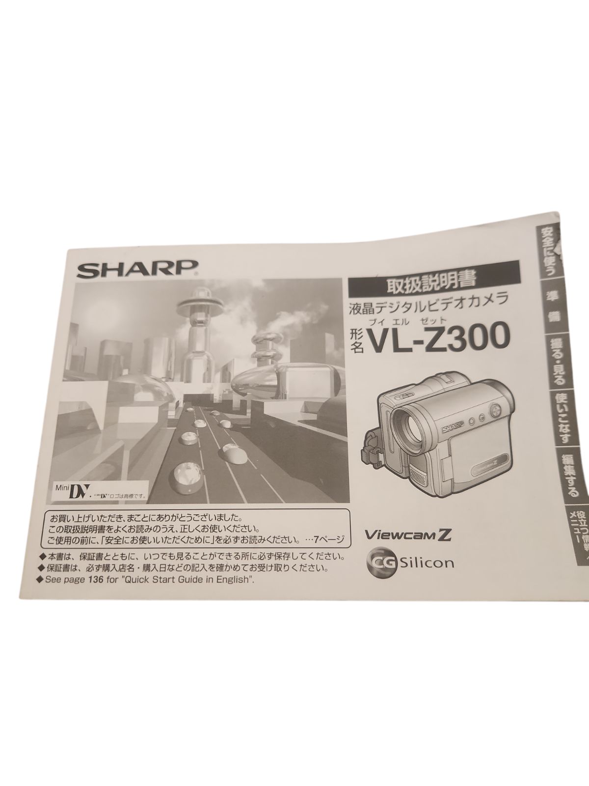 SHARP シャープ Viewcam Z VL-Z300 デジタルビデオカメラ - メルカリ