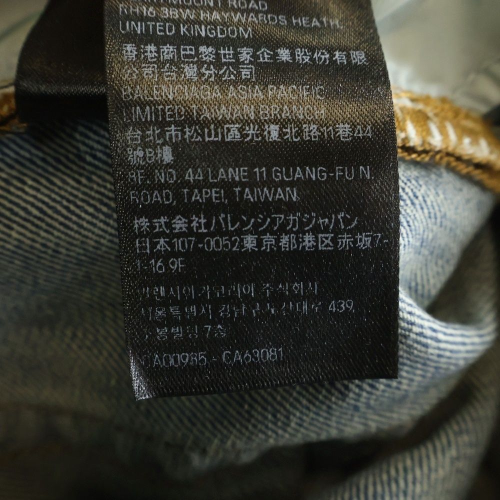 BALENCIAGA (バレンシアガ) 24AW Y2K Stretched Knee Baggy Jean