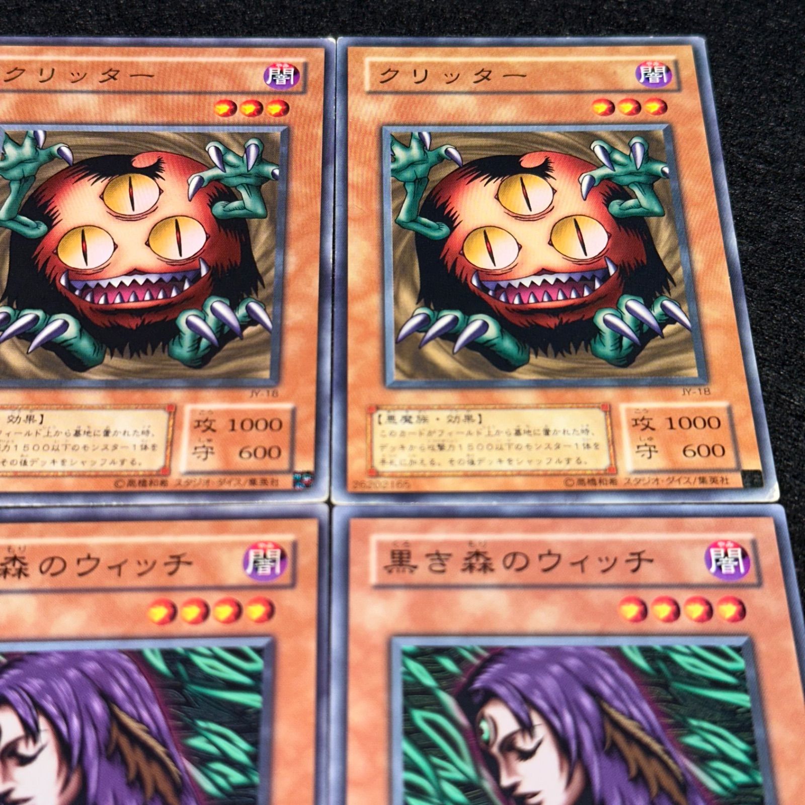 遊戯王】No.4475 2期 クリッター 黒き森のウィッチ JY-18 JY-19 各3枚