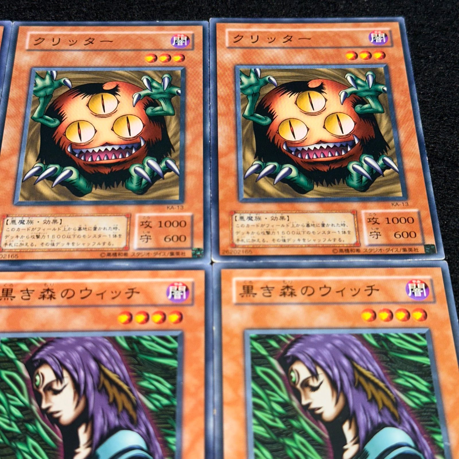 遊戯王】No.4476 2期 クリッター 黒き森のウィッチ 各3枚 計6枚 - メルカリ