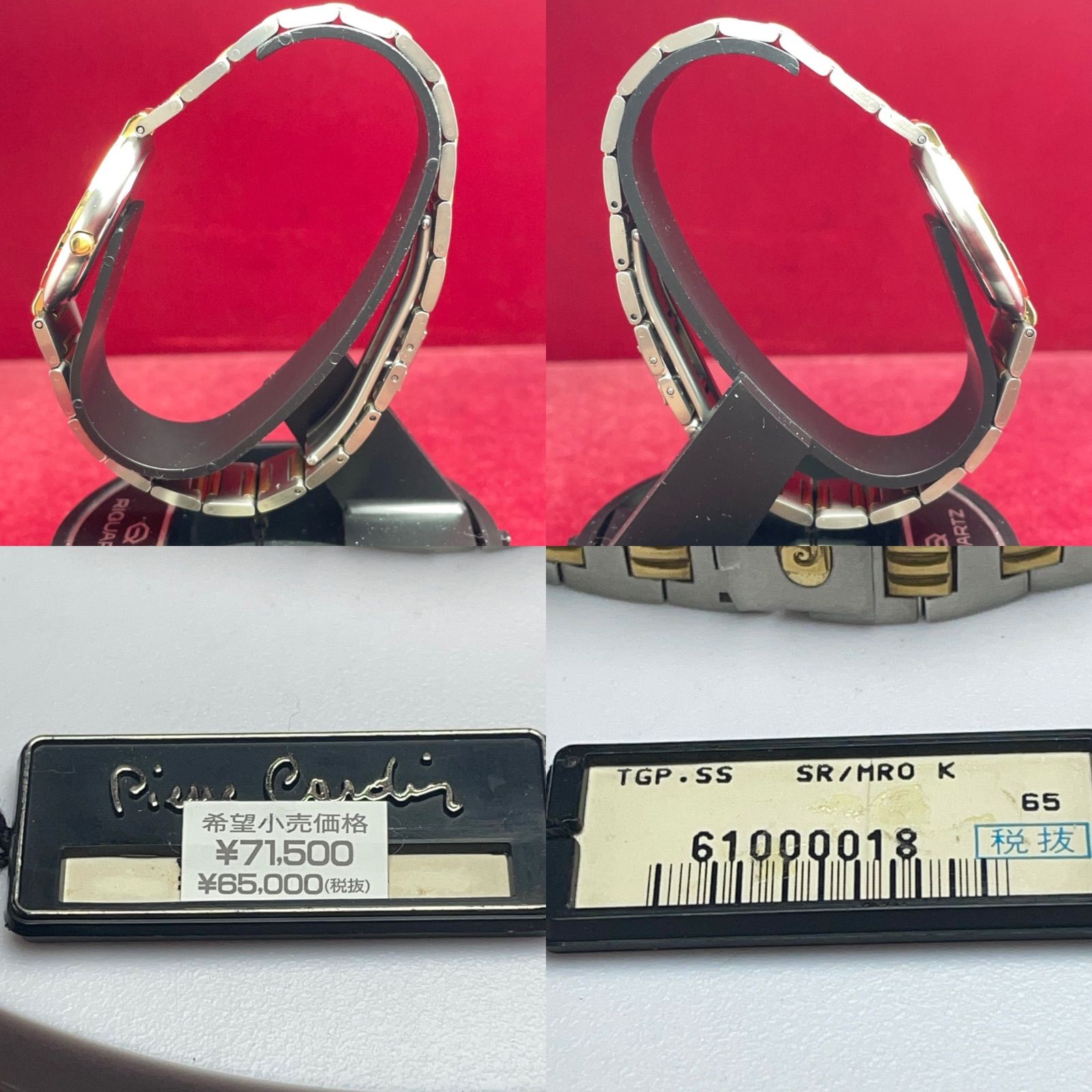 未使用 デッドストック】 ピエールカルダン スイス製 QZ ギョーシェ