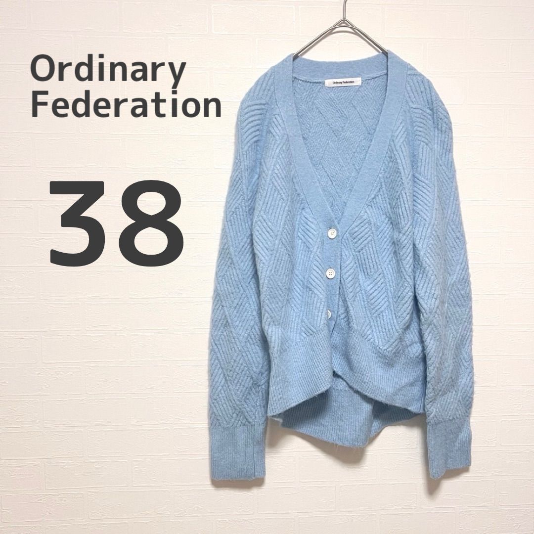 Ordinary Federation 38 水色 ケーブルカーディガン ウール混
