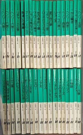 シェイクスピア全集 全37巻揃 ウィリアム シェイクスピア著 白水社