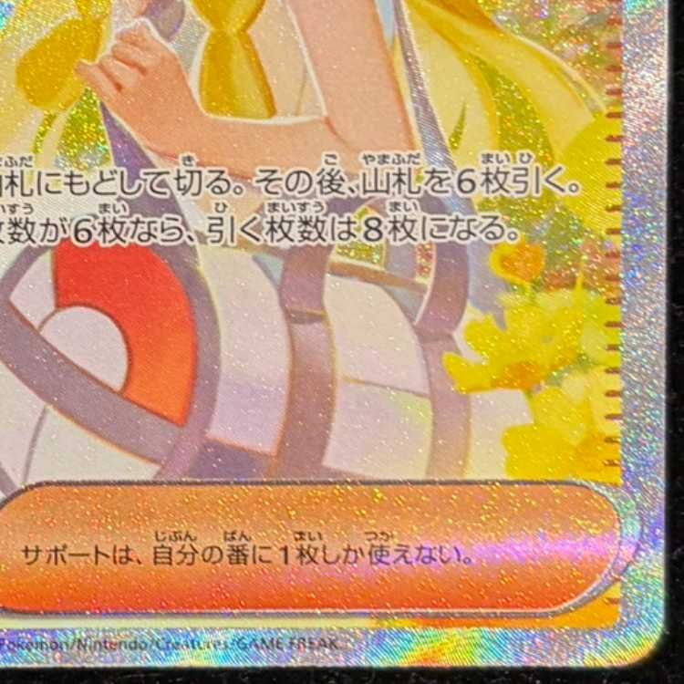 リーリエの決心 SAR 091/063 1枚 - メルカリ