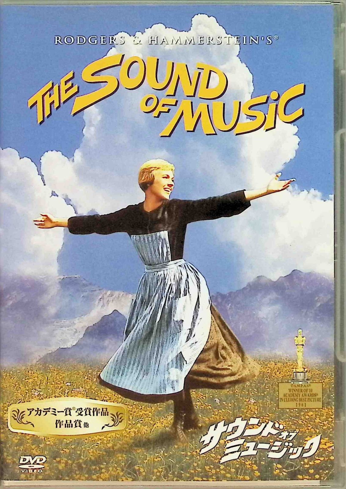 サウンド・オブ・ミュージック [DVD] - メルカリ