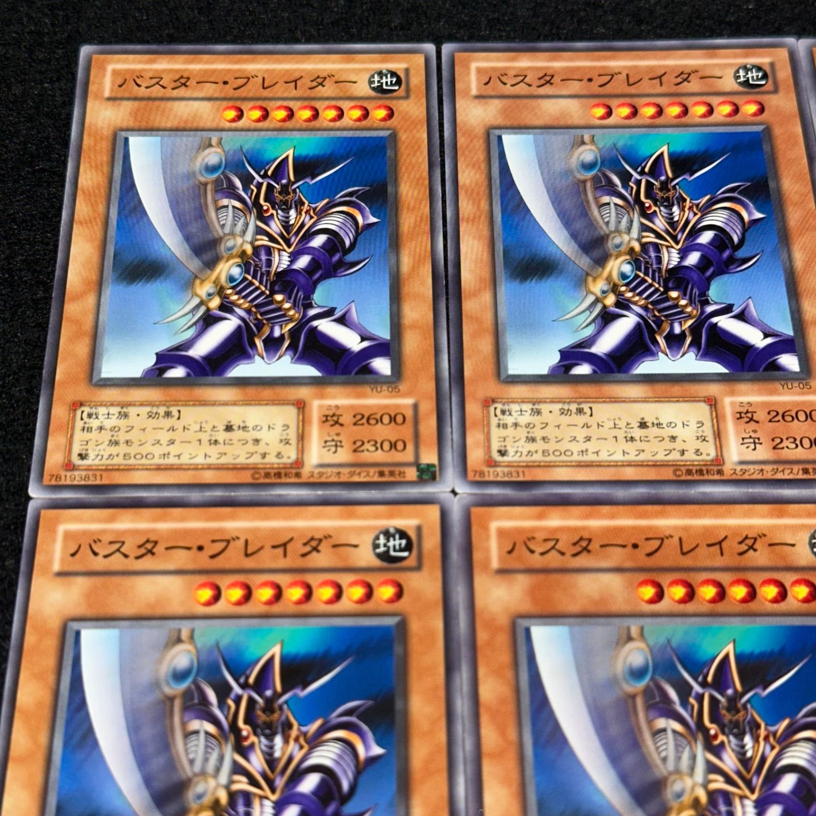遊戯王】No.4479 2期 バスターブレイダー 6枚 - メルカリ