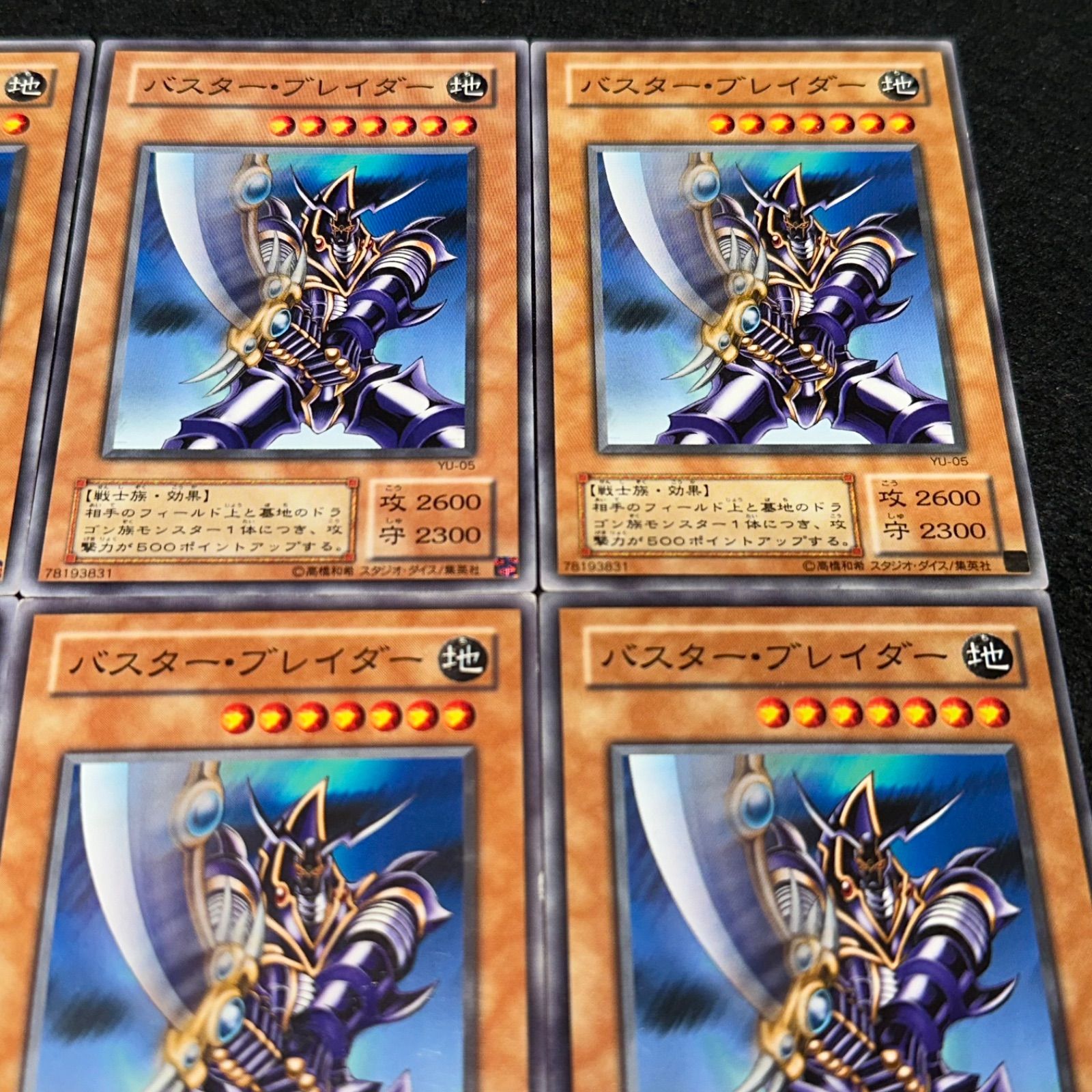 遊戯王】No.4479 2期 バスターブレイダー 6枚 - メルカリ