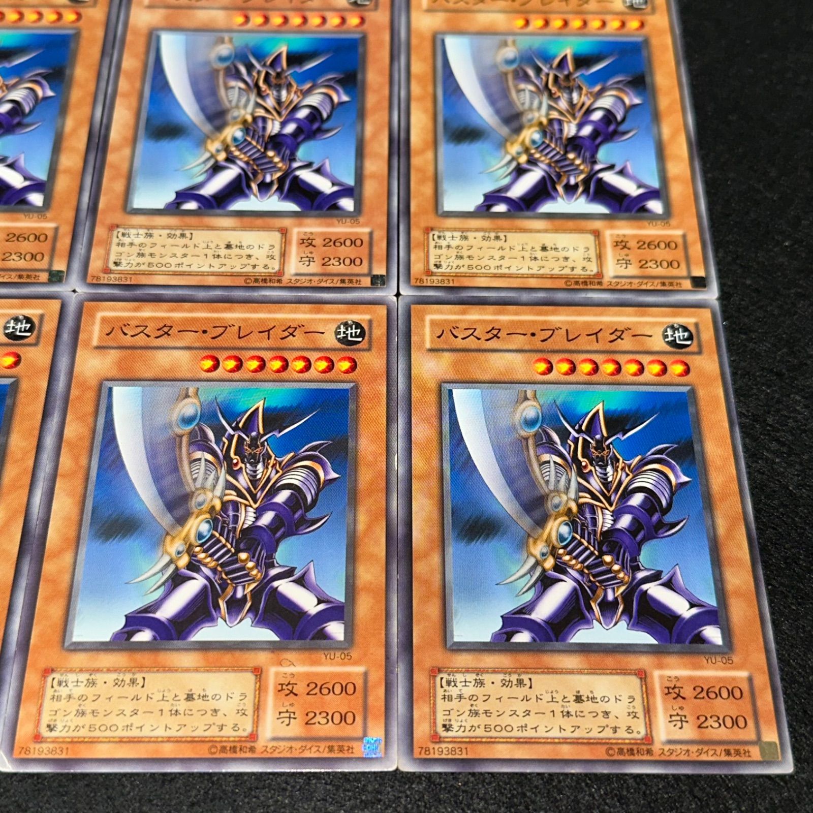 遊戯王】No.4479 2期 バスターブレイダー 6枚 - メルカリ