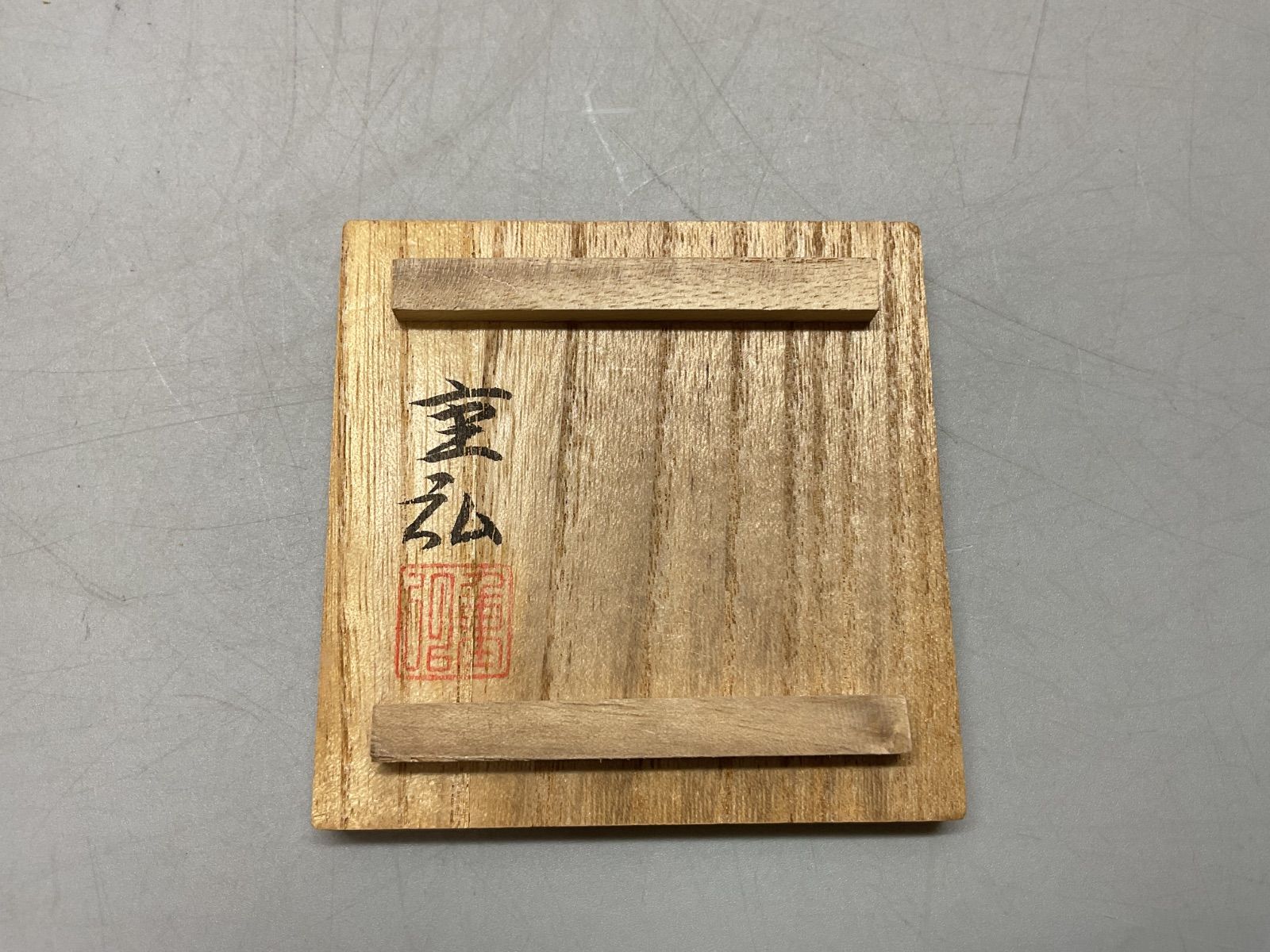 M39 瓢蓋置 ふたおき 高橋重弘作 茶道具 茶器 鍛金 鎚起銅器 工芸 共箱