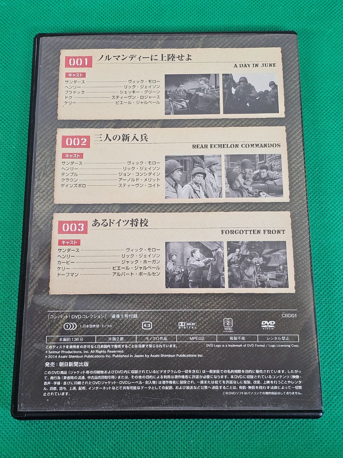 W7-36】◇コンバット DVDコレクション 1～3巻 まとめ売り DVD3枚組