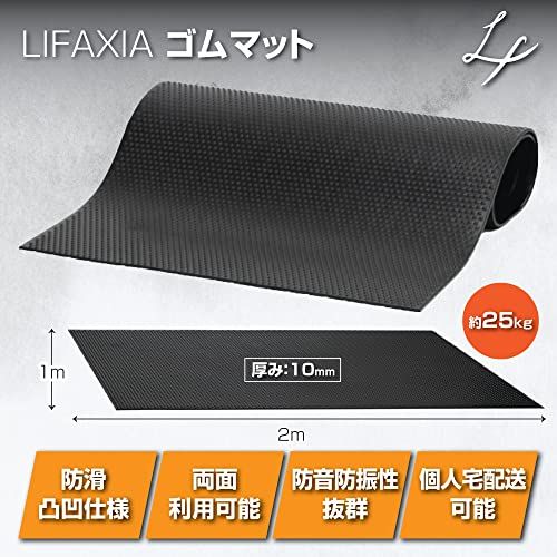 ゴムマット 屋外 10mm 1m×2m 25kg バイクマット ガレージマット 業務用