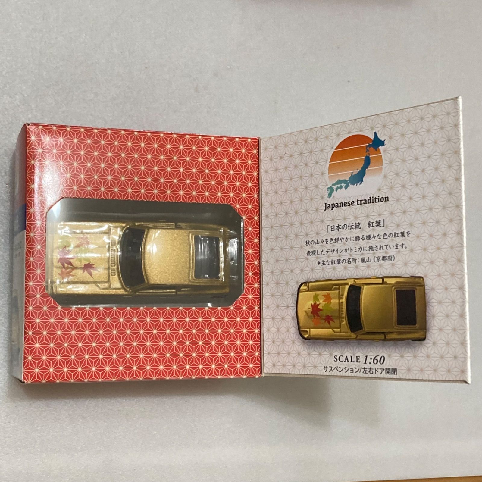 トミカ】日本の伝統コレクション (10点コンプリートセット) 未使用