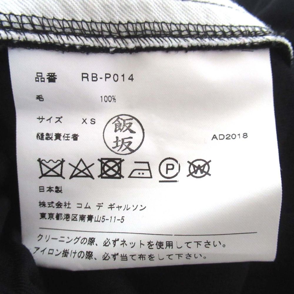 美品 COMME des GARÇONS コムコム コムデギャルソン イージーウエスト