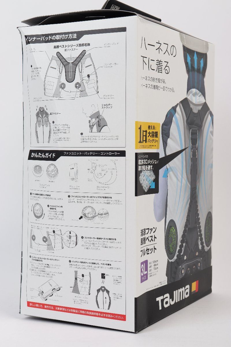 Tajima 清涼ファン 風雅ベスト フルセット 3L FV-AA18SEBW3L R2602-256